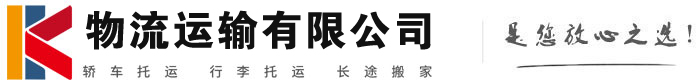 耿马物流有限公司